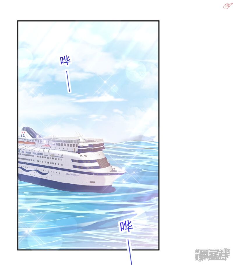 《霸道总裁轻轻爱》第268话 恶有恶报 第20页