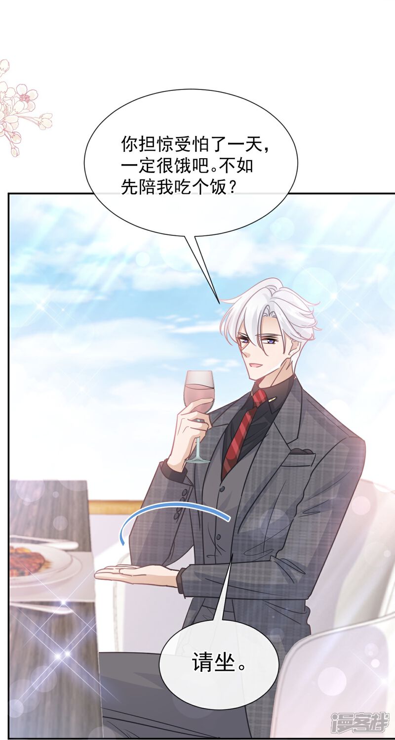 《霸道总裁轻轻爱》第268话 恶有恶报 第23页