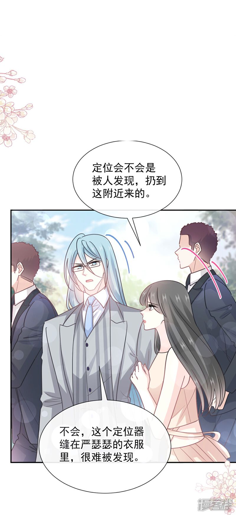 《霸道总裁轻轻爱》第268话 恶有恶报 第2页