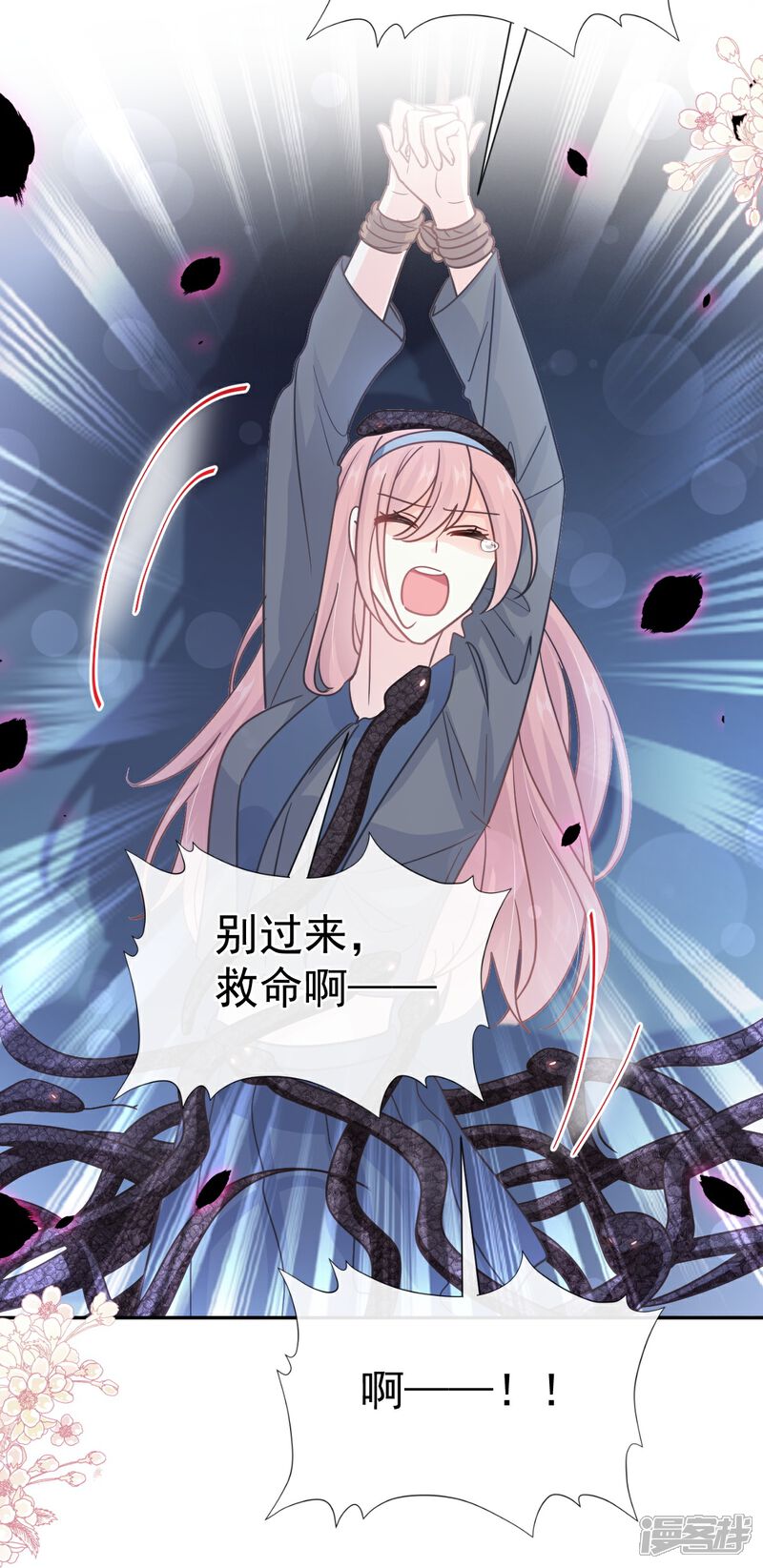 《霸道总裁轻轻爱》第268话 恶有恶报 第36页