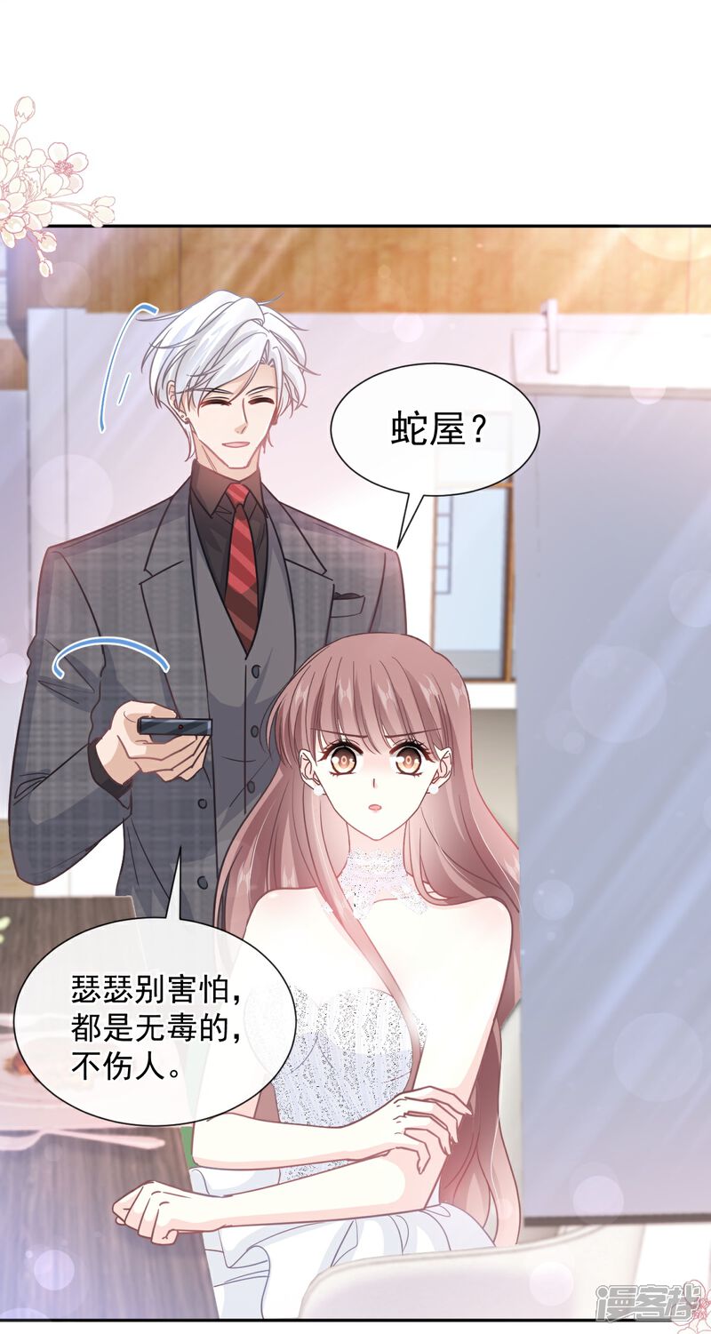 《霸道总裁轻轻爱》第268话 恶有恶报 第37页
