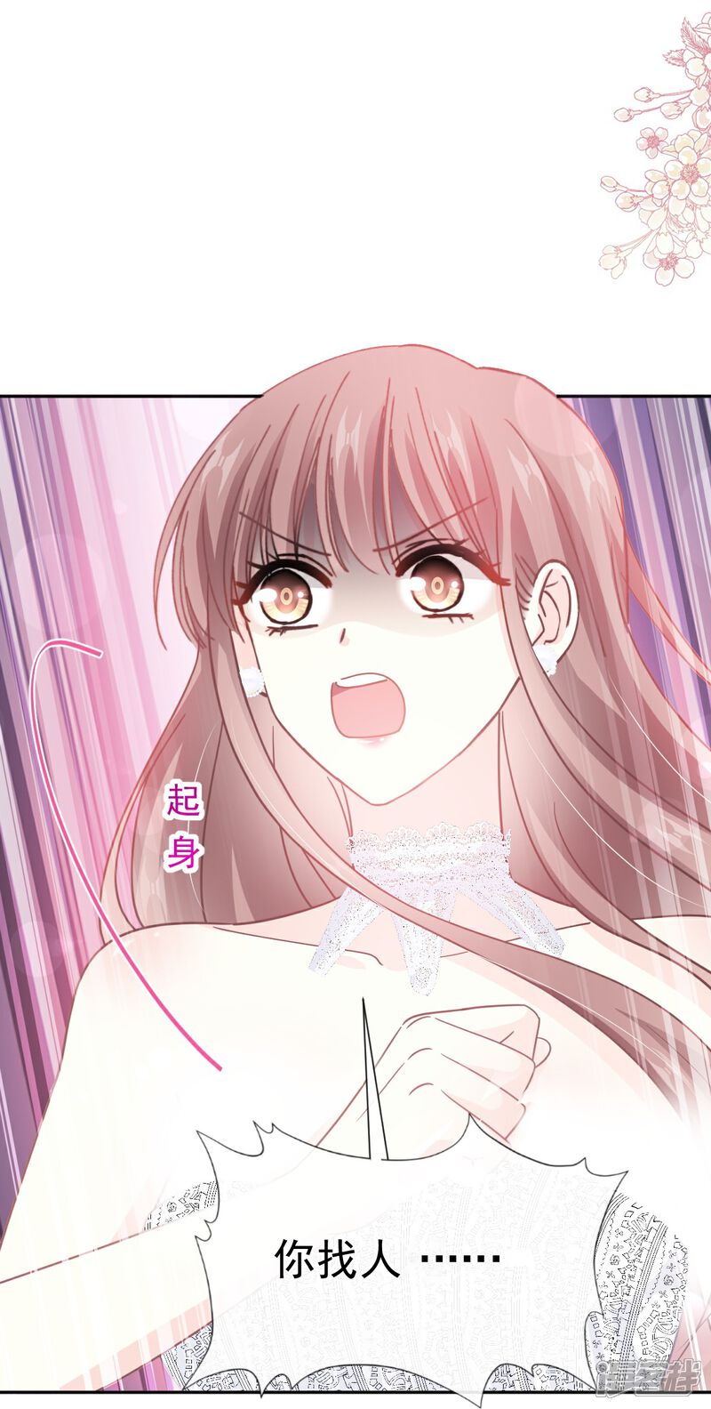 《霸道总裁轻轻爱》第268话 恶有恶报 第39页