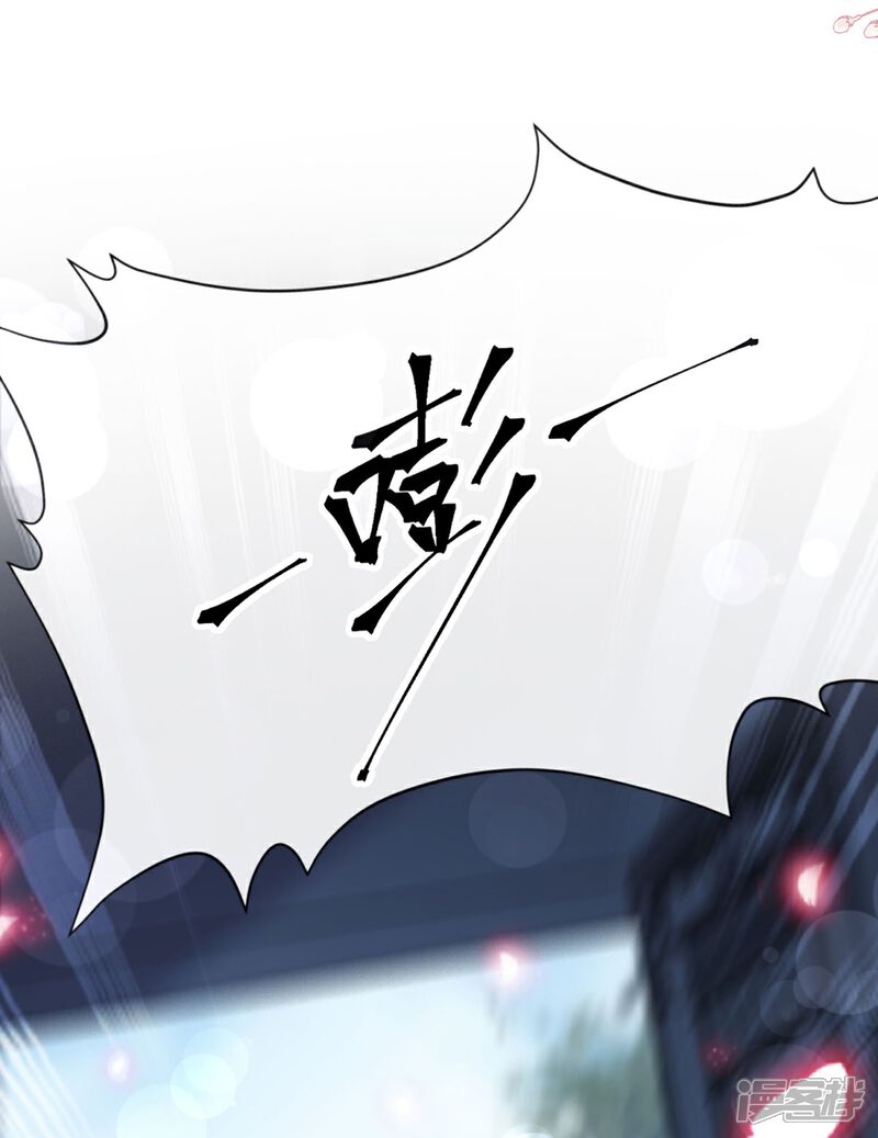 《霸道总裁轻轻爱》第268话 恶有恶报 第3页