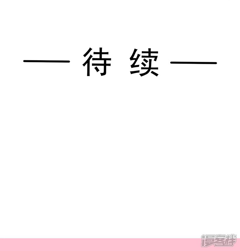 《霸道总裁轻轻爱》第268话 恶有恶报 第43页