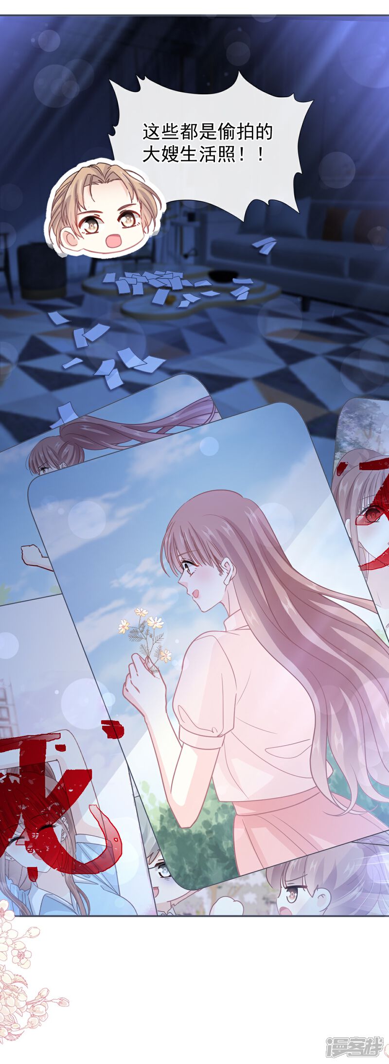 《霸道总裁轻轻爱》第268话 恶有恶报 第6页