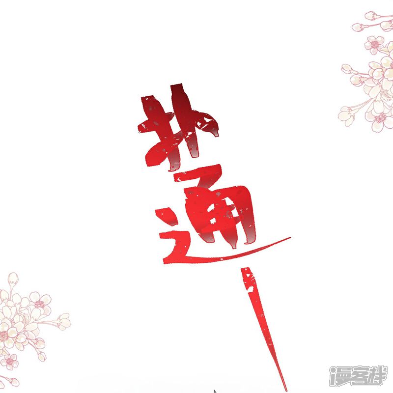 《霸道总裁轻轻爱》第269话 我会找到你 第11页