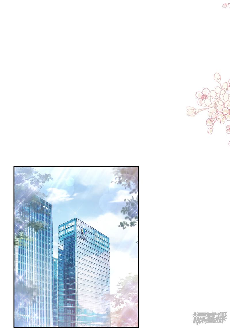 《霸道总裁轻轻爱》第269话 我会找到你 第14页