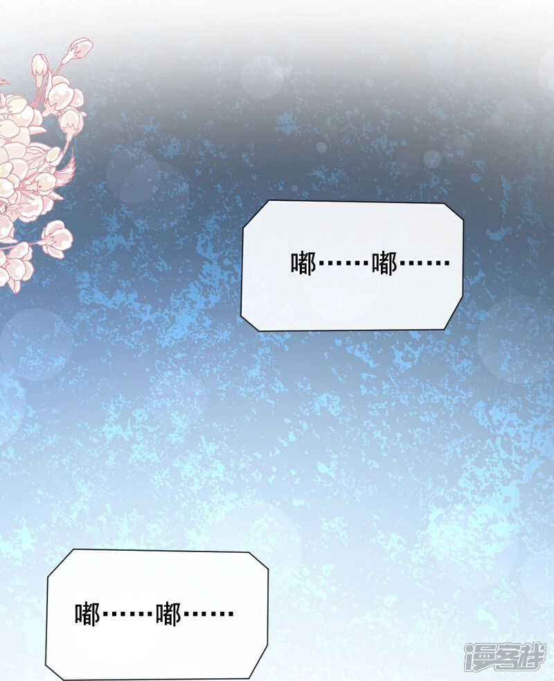 《霸道总裁轻轻爱》第269话 我会找到你 第27页