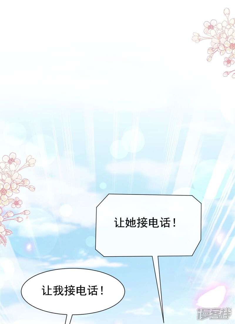 《霸道总裁轻轻爱》第269话 我会找到你 第30页