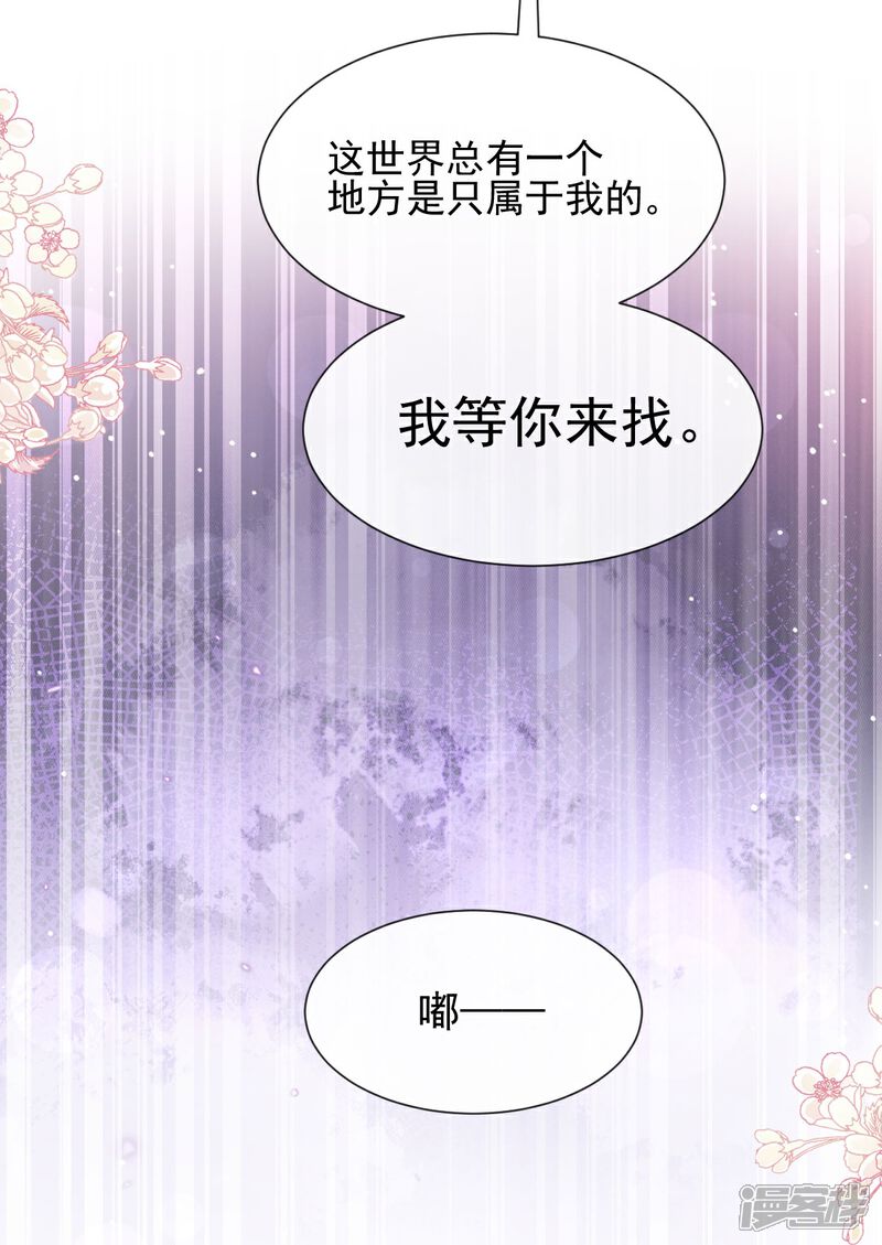 《霸道总裁轻轻爱》第269话 我会找到你 第33页