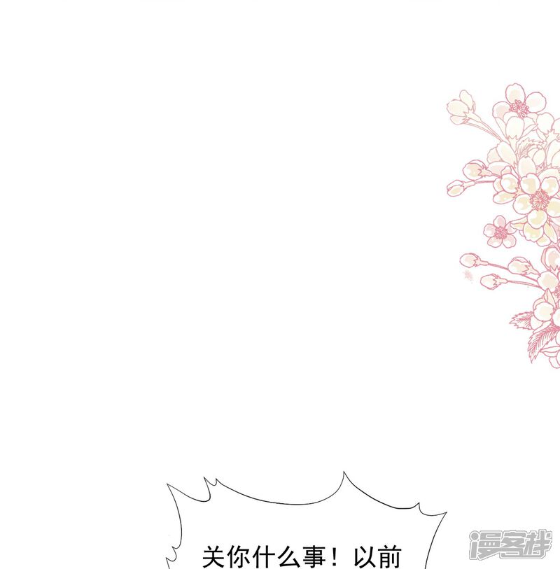 《霸道总裁轻轻爱》第269话 我会找到你 第39页