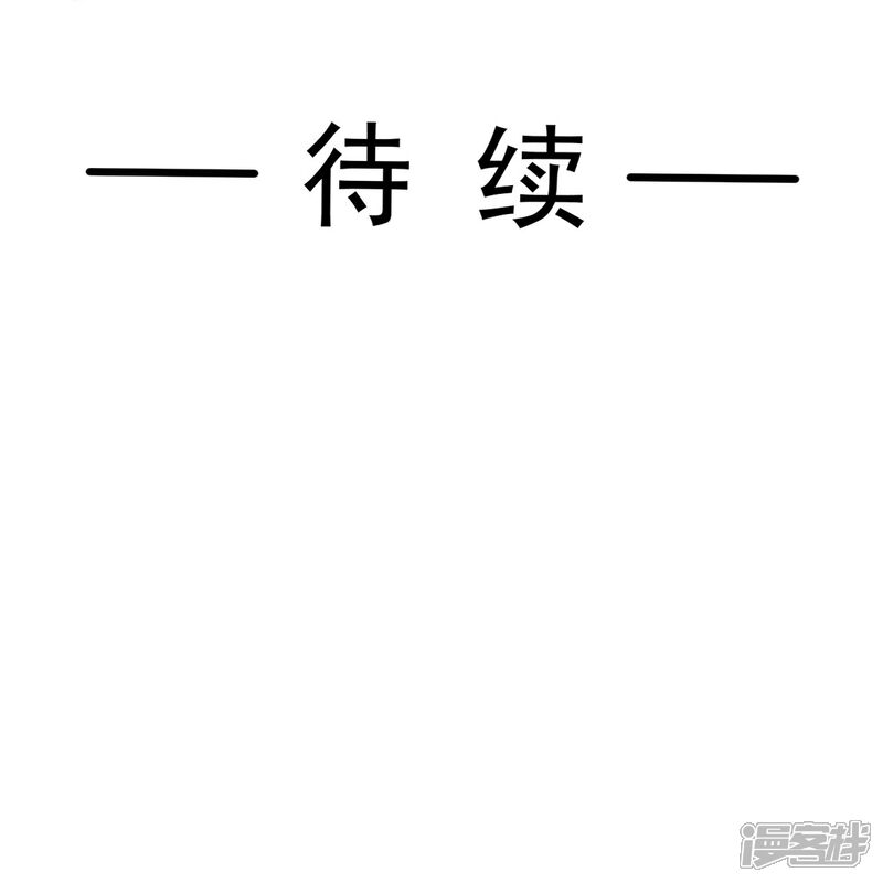《霸道总裁轻轻爱》第269话 我会找到你 第43页