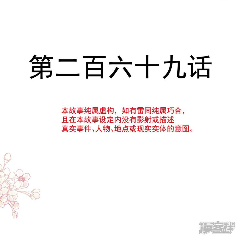 《霸道总裁轻轻爱》第269话 我会找到你 第4页