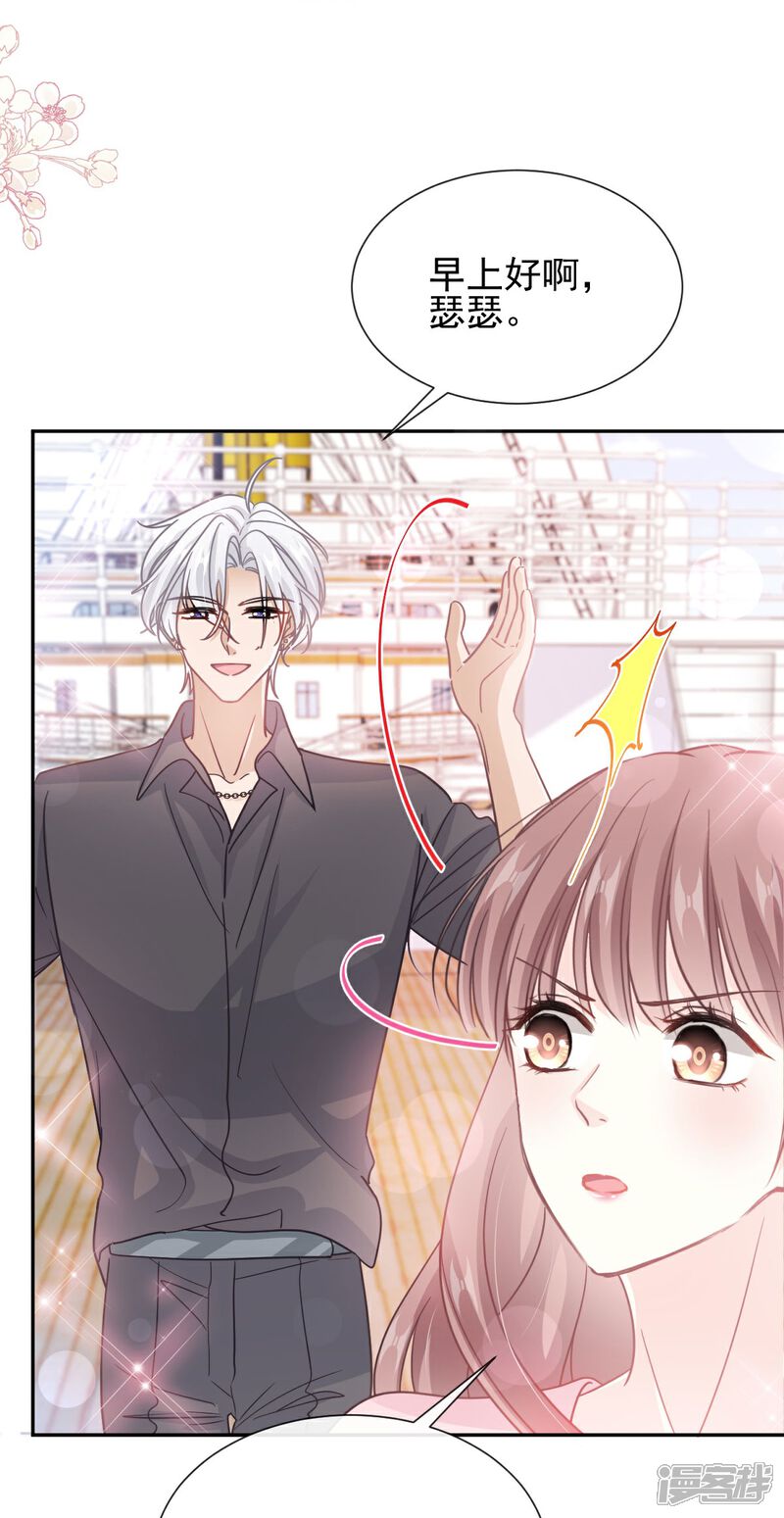 《霸道总裁轻轻爱》第269话 我会找到你 第7页