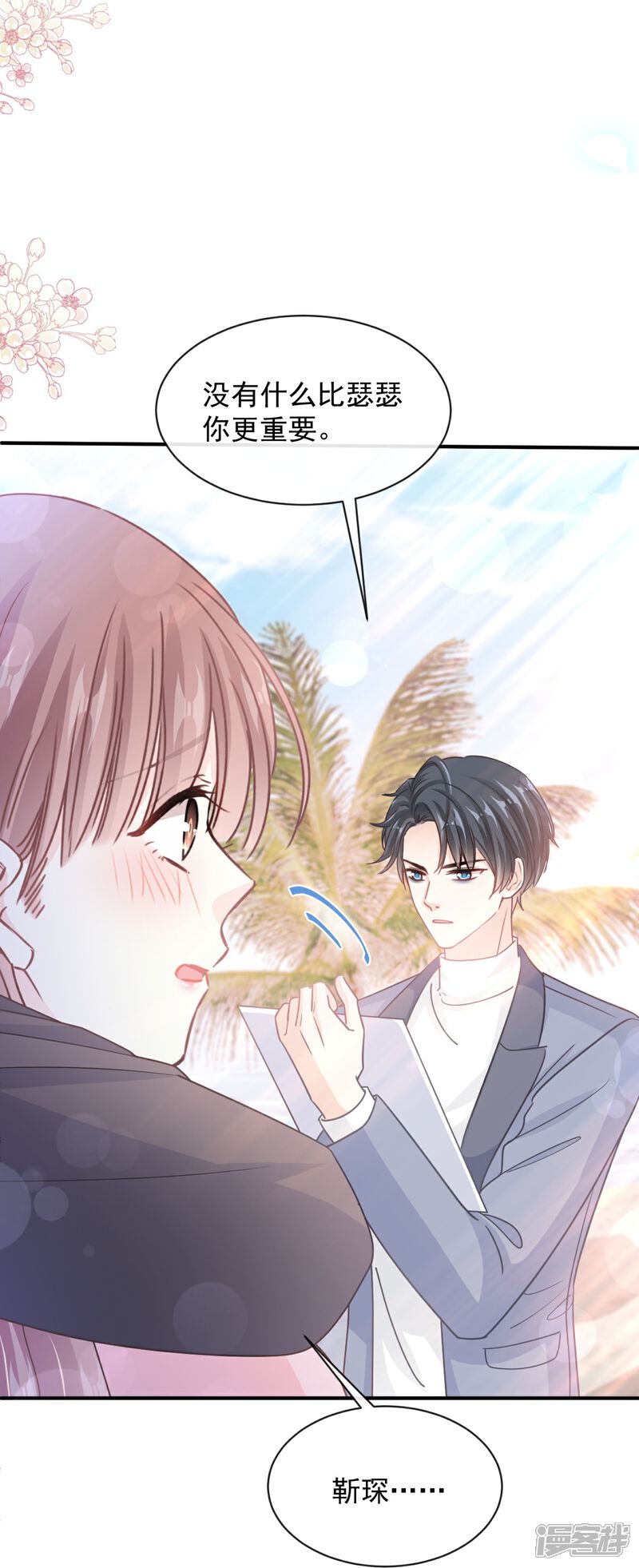 《霸道总裁轻轻爱》第271话 重逢 第19页