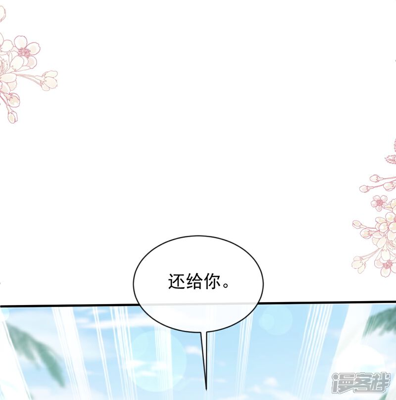 《霸道总裁轻轻爱》第271话 重逢 第21页
