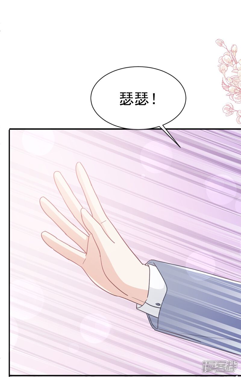 《霸道总裁轻轻爱》第271话 重逢 第23页