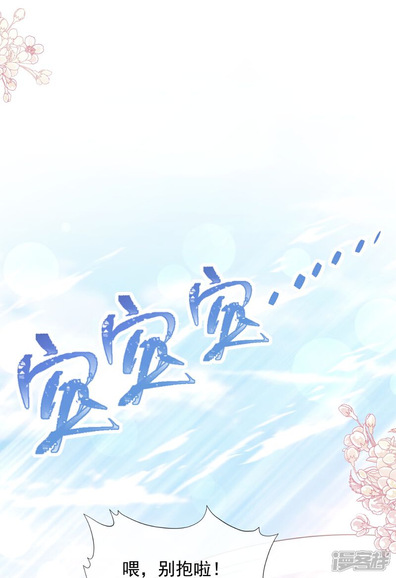 《霸道总裁轻轻爱》第271话 重逢 第31页