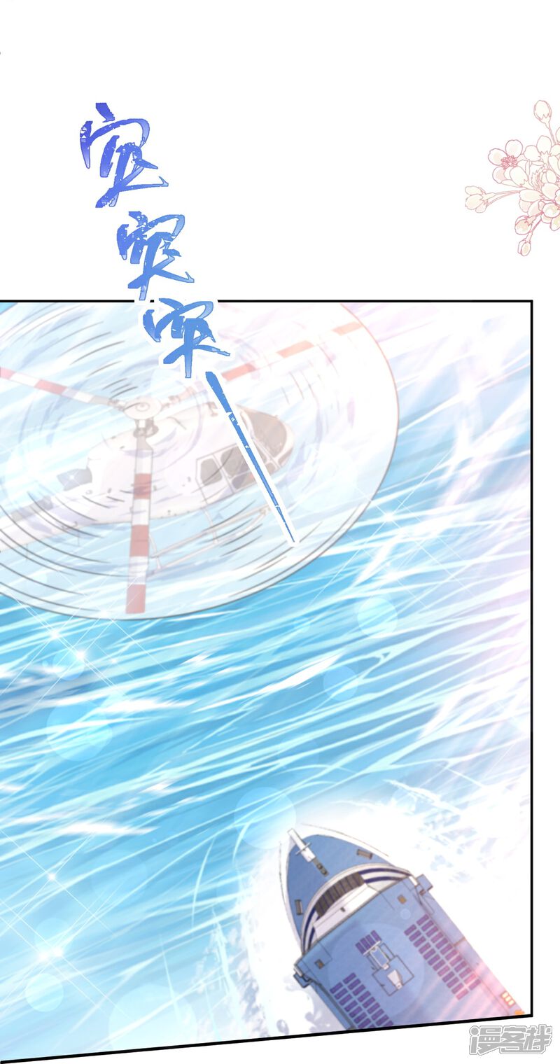 《霸道总裁轻轻爱》第271话 重逢 第33页