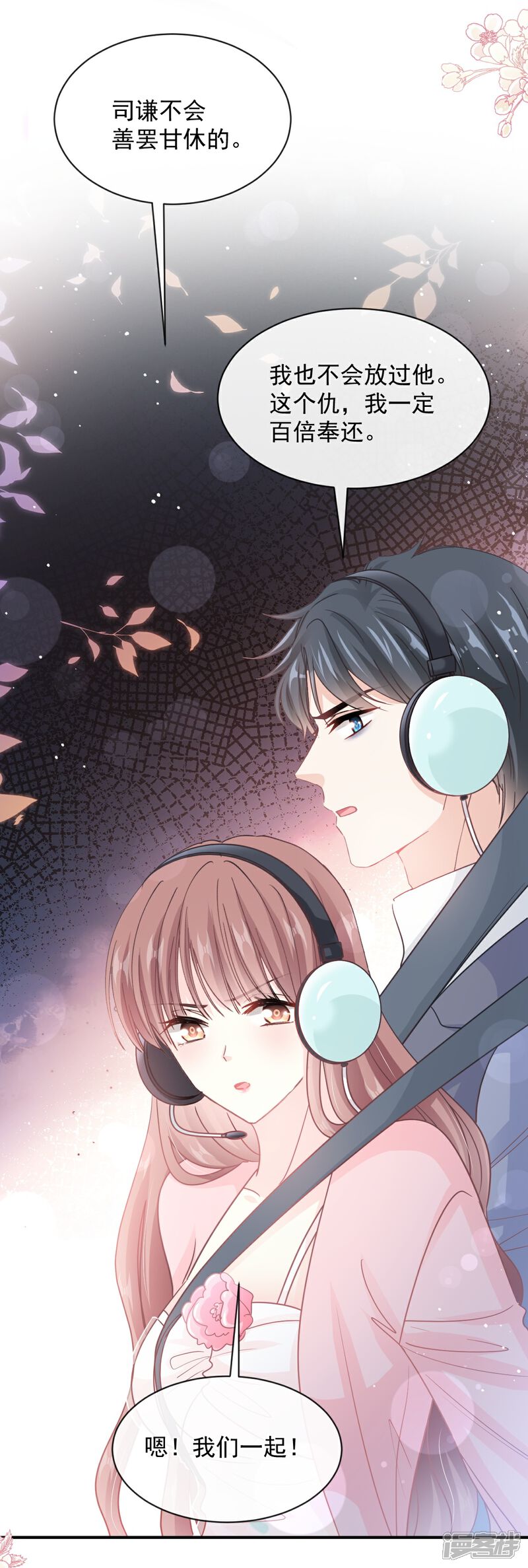 《霸道总裁轻轻爱》第271话 重逢 第35页