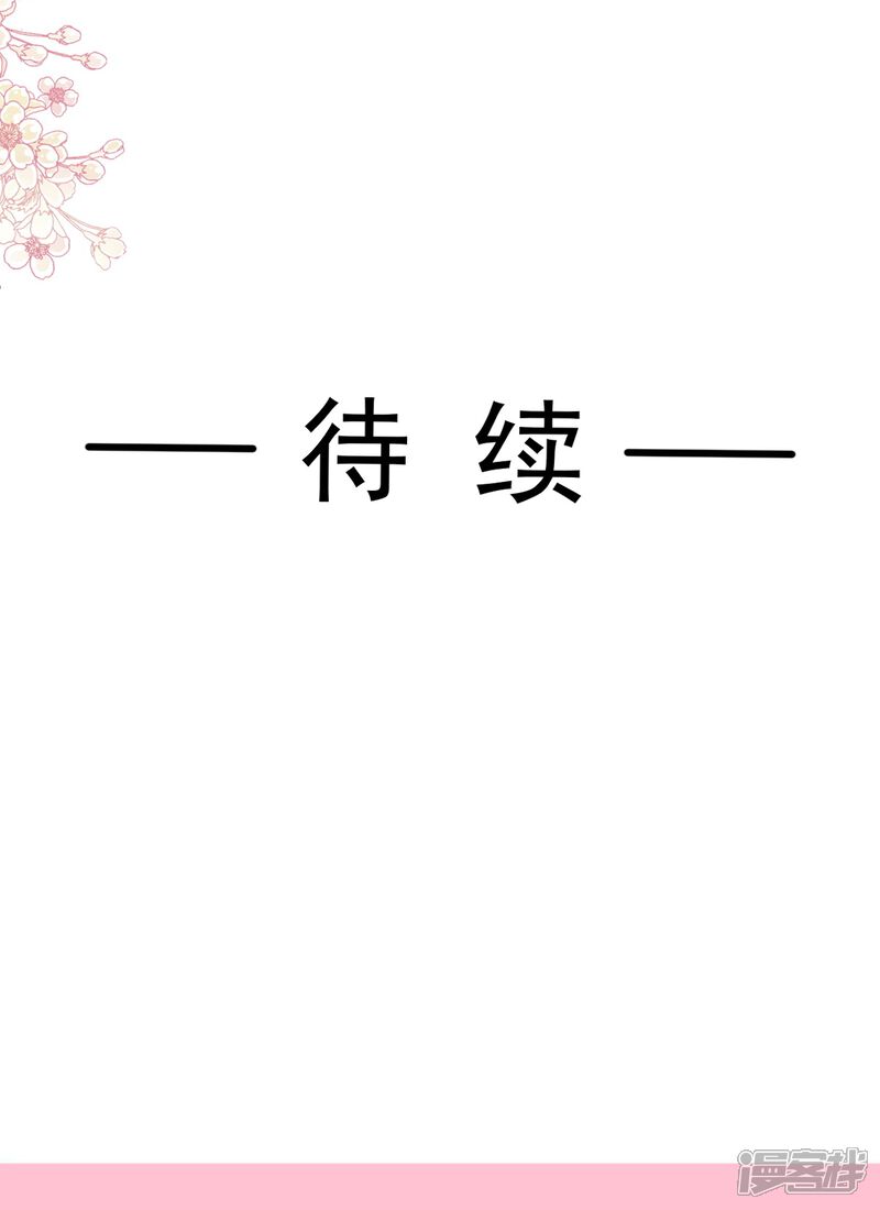 《霸道总裁轻轻爱》第271话 重逢 第36页