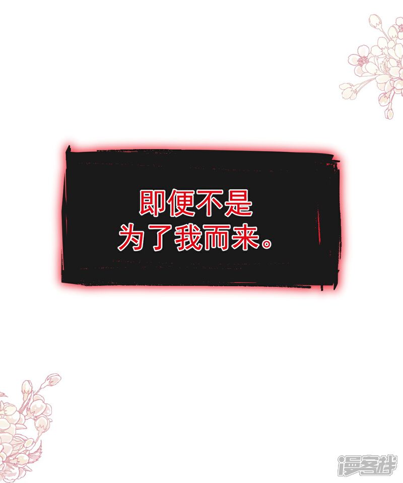 《霸道总裁轻轻爱》第271话 重逢 第3页