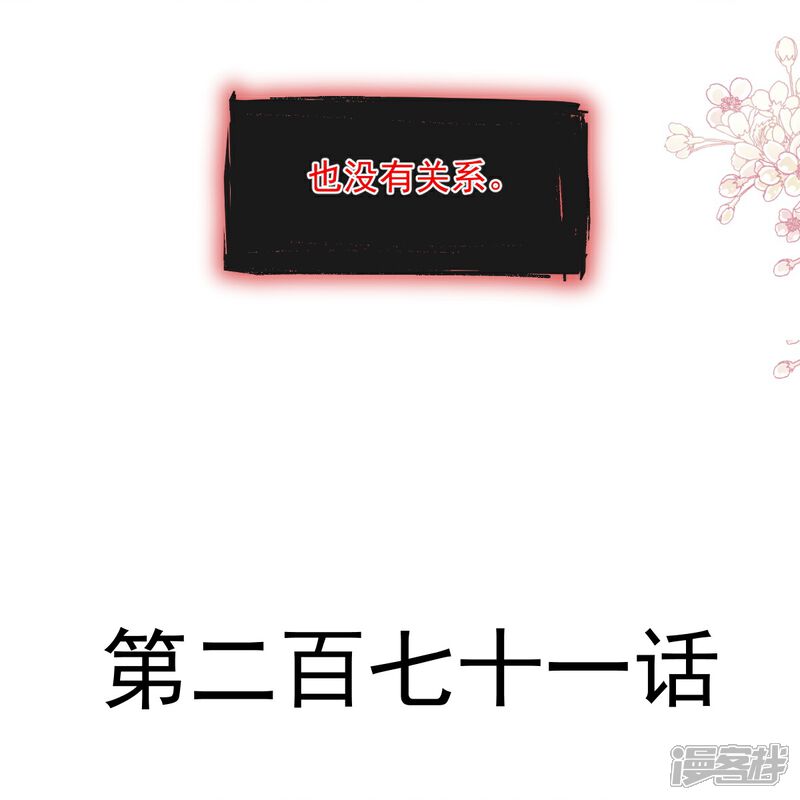 《霸道总裁轻轻爱》第271话 重逢 第5页
