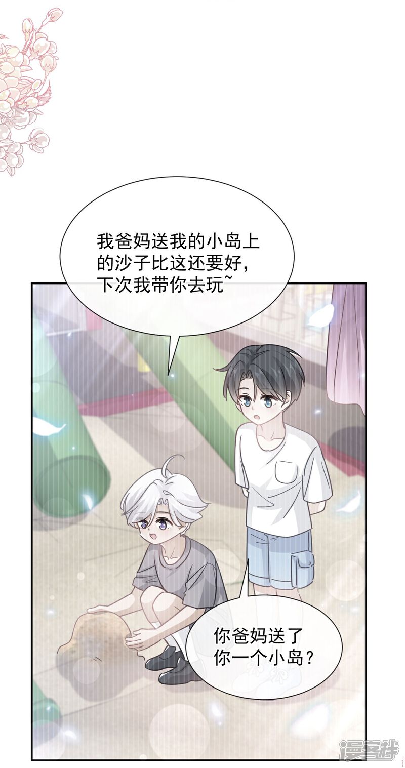《霸道总裁轻轻爱》第270话 瑟瑟，我来了！ 第10页