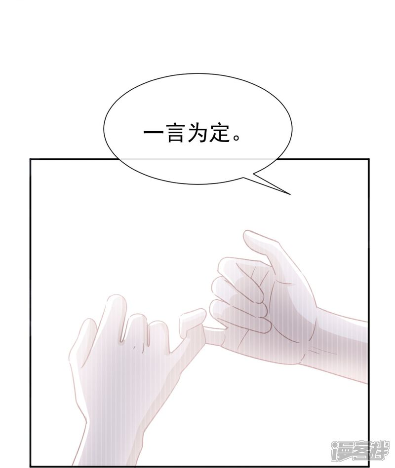 《霸道总裁轻轻爱》第270话 瑟瑟，我来了！ 第15页