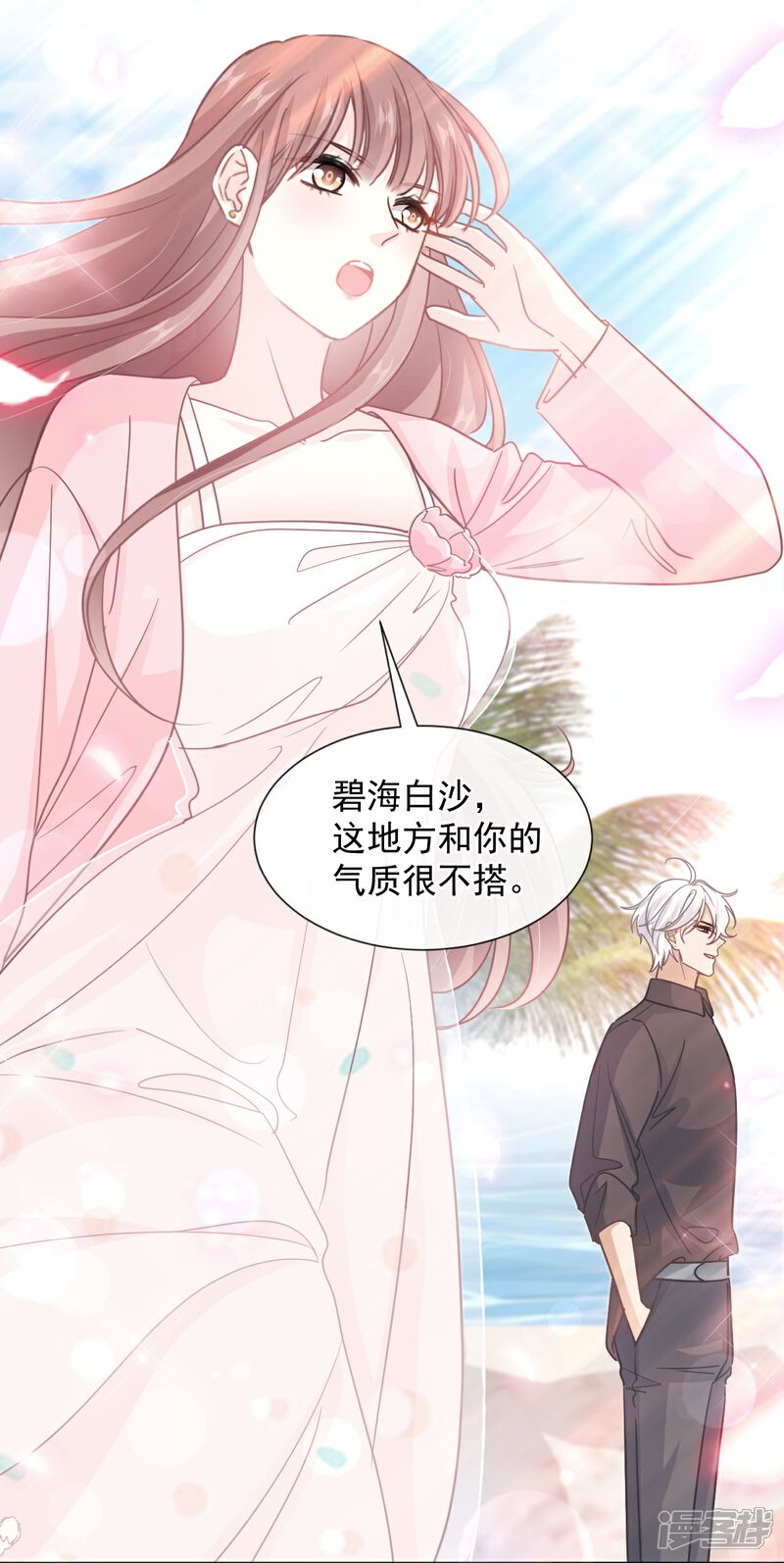 《霸道总裁轻轻爱》第270话 瑟瑟，我来了！ 第21页