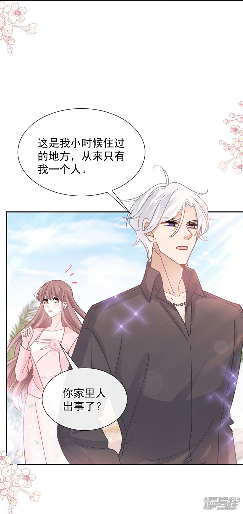 《霸道总裁轻轻爱》第270话 瑟瑟，我来了！ 第22页