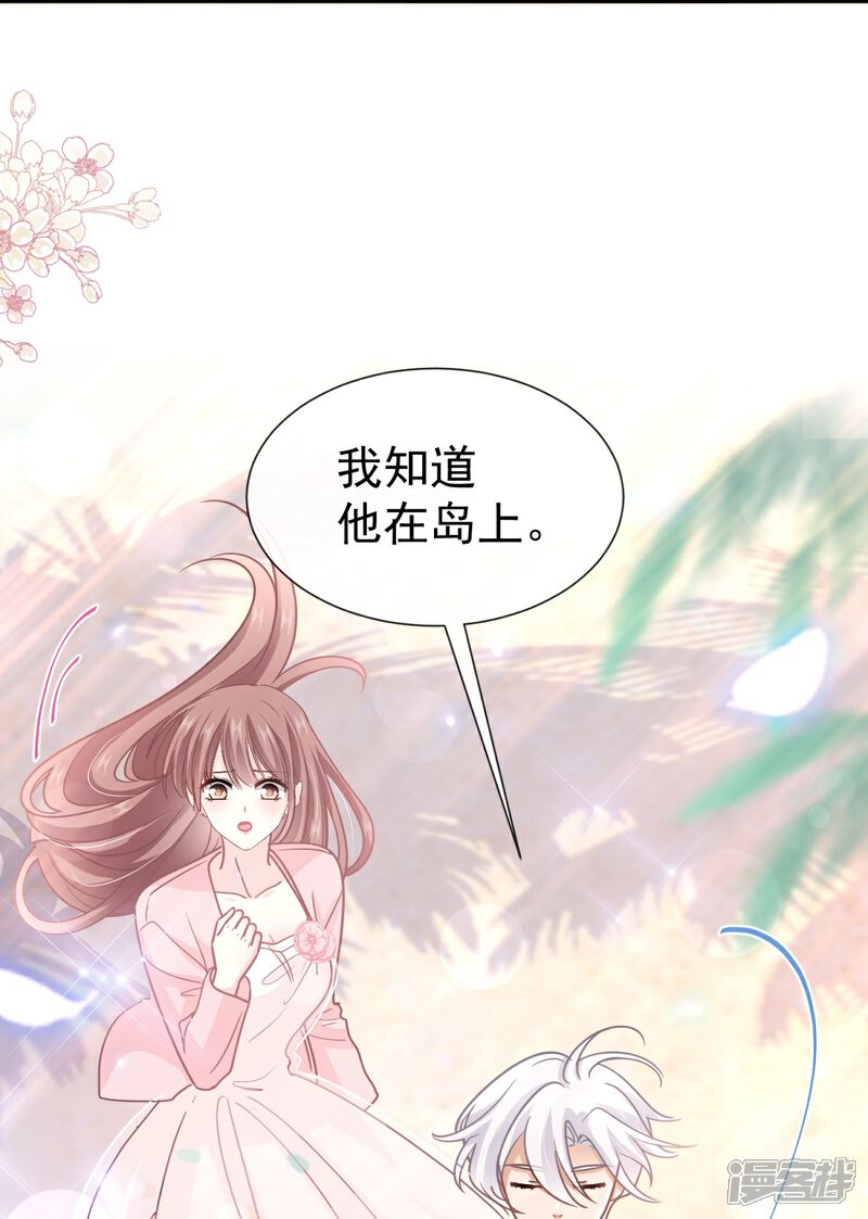 《霸道总裁轻轻爱》第270话 瑟瑟，我来了！ 第24页