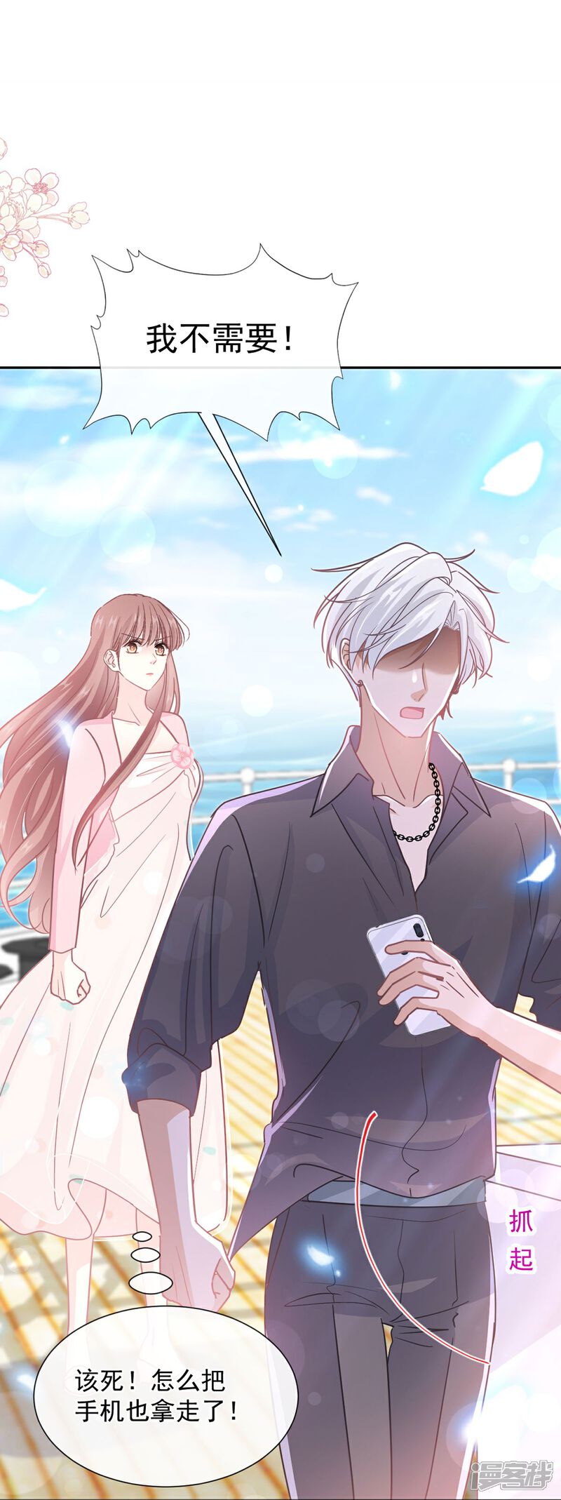 《霸道总裁轻轻爱》第270话 瑟瑟，我来了！ 第2页