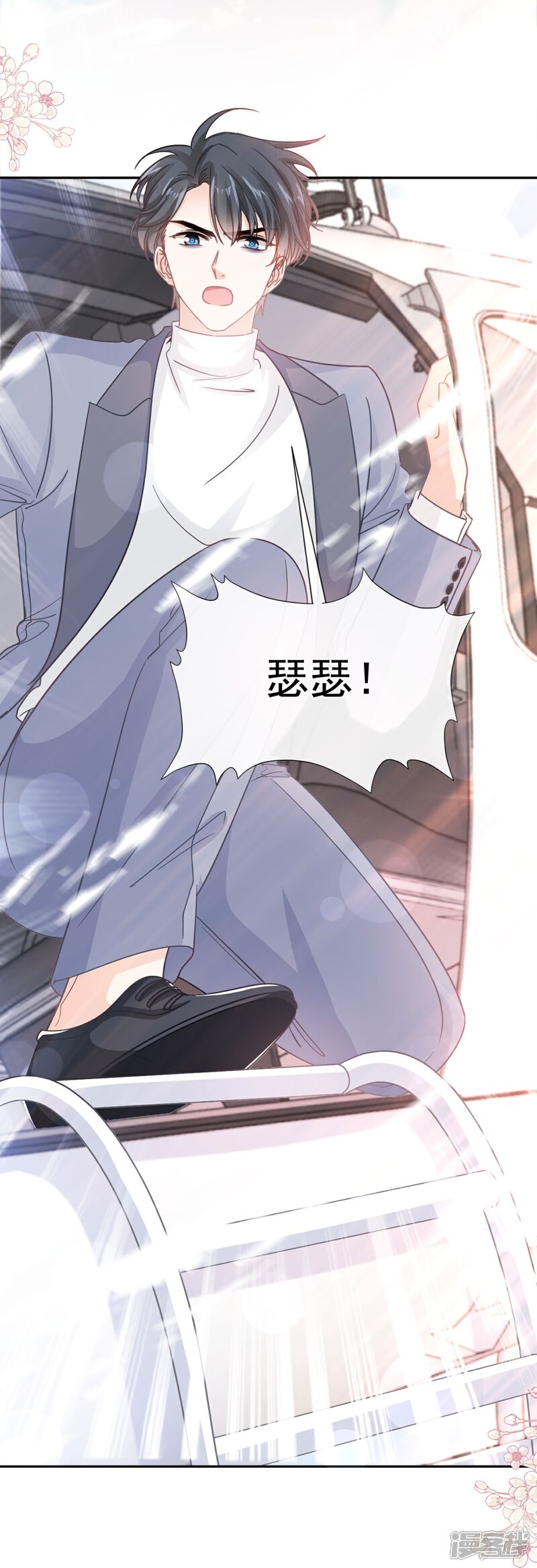 《霸道总裁轻轻爱》第270话 瑟瑟，我来了！ 第32页
