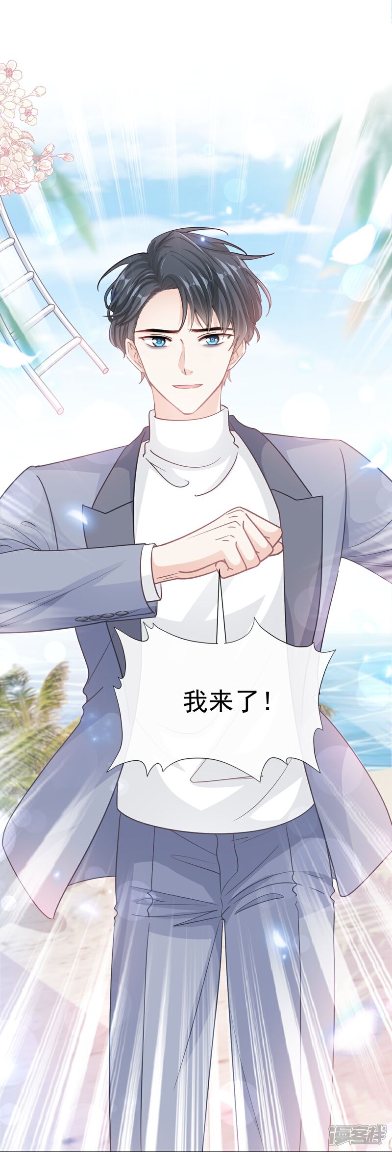 《霸道总裁轻轻爱》第270话 瑟瑟，我来了！ 第35页