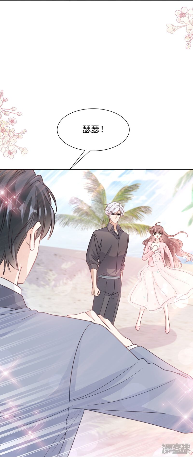 《霸道总裁轻轻爱》第270话 瑟瑟，我来了！ 第36页
