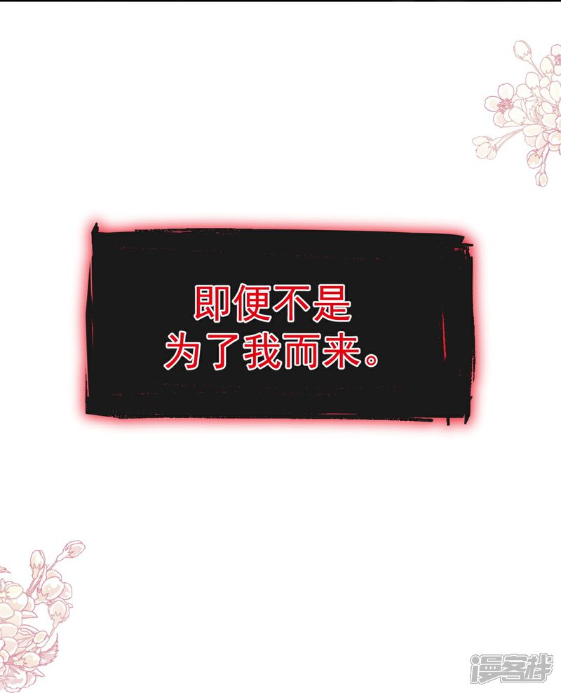 《霸道总裁轻轻爱》第270话 瑟瑟，我来了！ 第38页