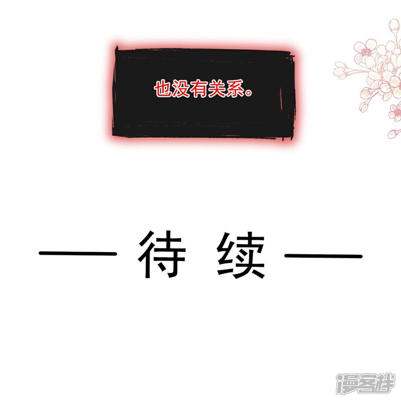 《霸道总裁轻轻爱》第270话 瑟瑟，我来了！ 第40页
