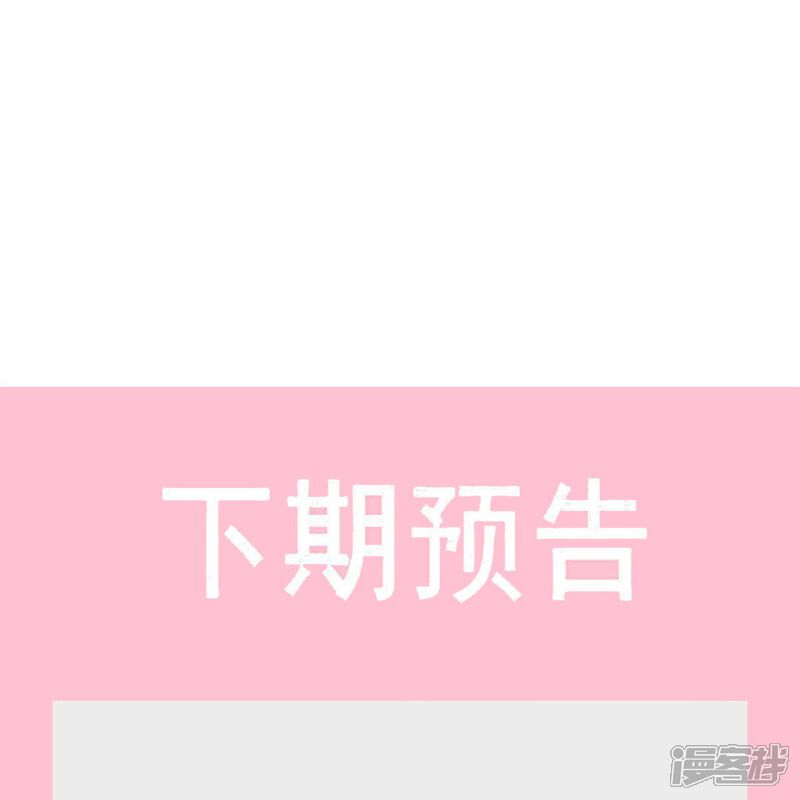 《霸道总裁轻轻爱》第270话 瑟瑟，我来了！ 第41页