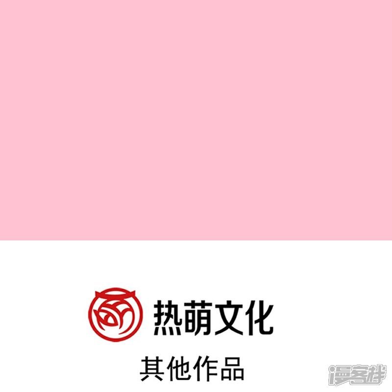 《霸道总裁轻轻爱》第270话 瑟瑟，我来了！ 第44页