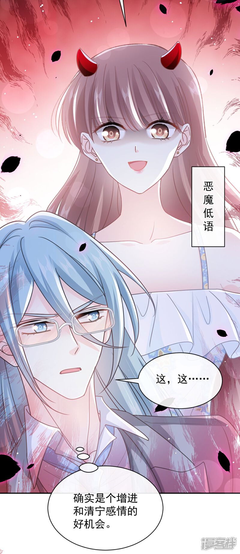 《霸道总裁轻轻爱》第273话 南美之旅 第10页