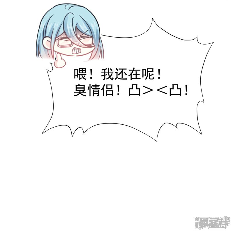 《霸道总裁轻轻爱》第273话 南美之旅 第17页