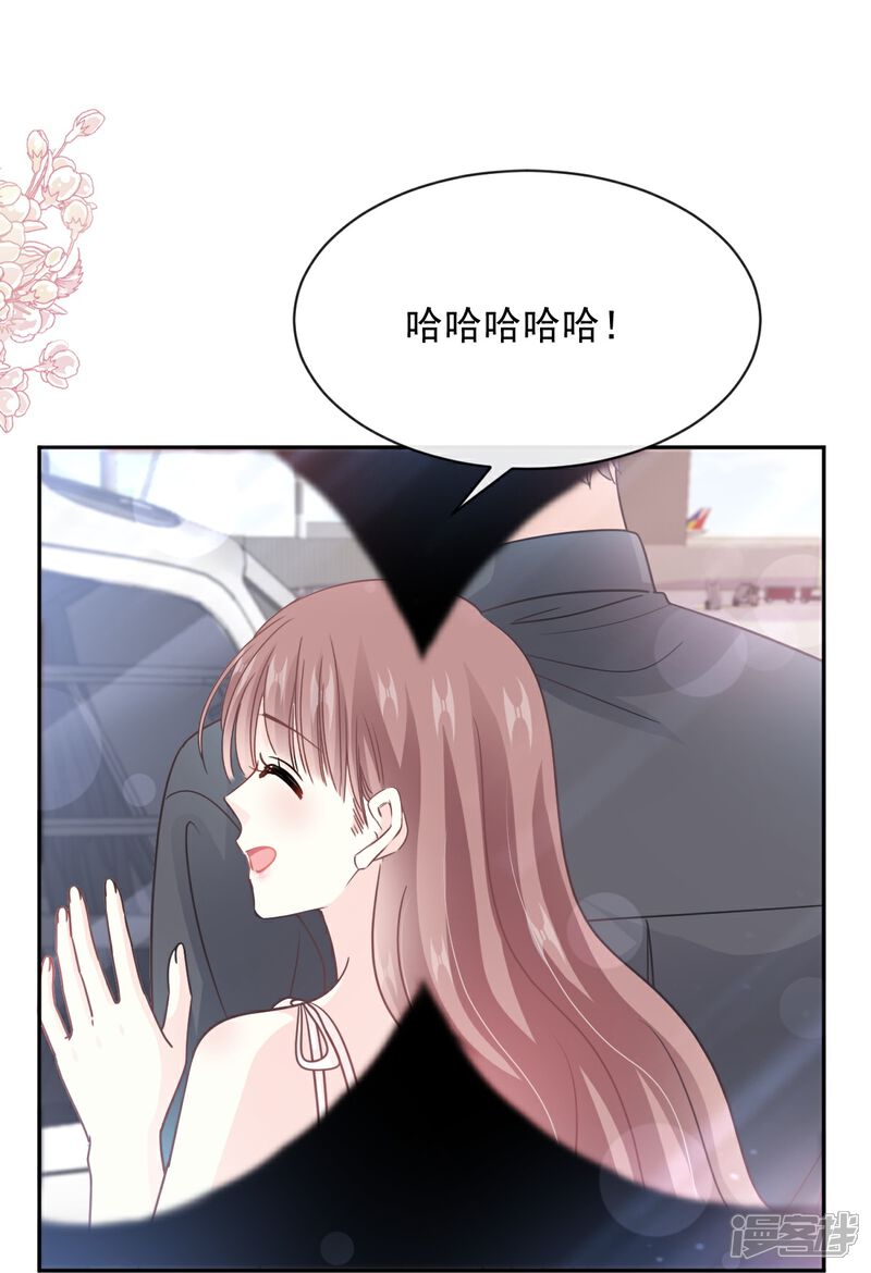 《霸道总裁轻轻爱》第273话 南美之旅 第21页