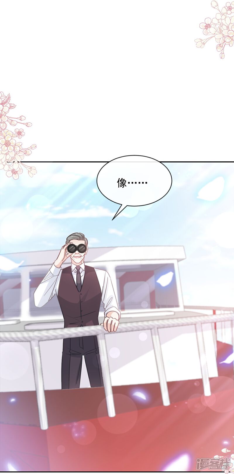 《霸道总裁轻轻爱》第273话 南美之旅 第22页
