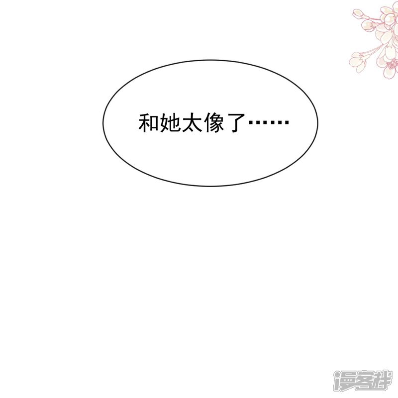 《霸道总裁轻轻爱》第273话 南美之旅 第23页