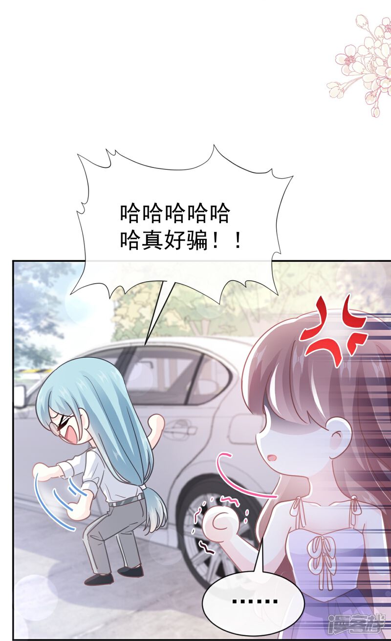 《霸道总裁轻轻爱》第273话 南美之旅 第28页