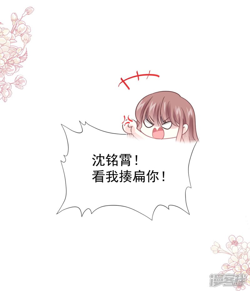 《霸道总裁轻轻爱》第273话 南美之旅 第29页