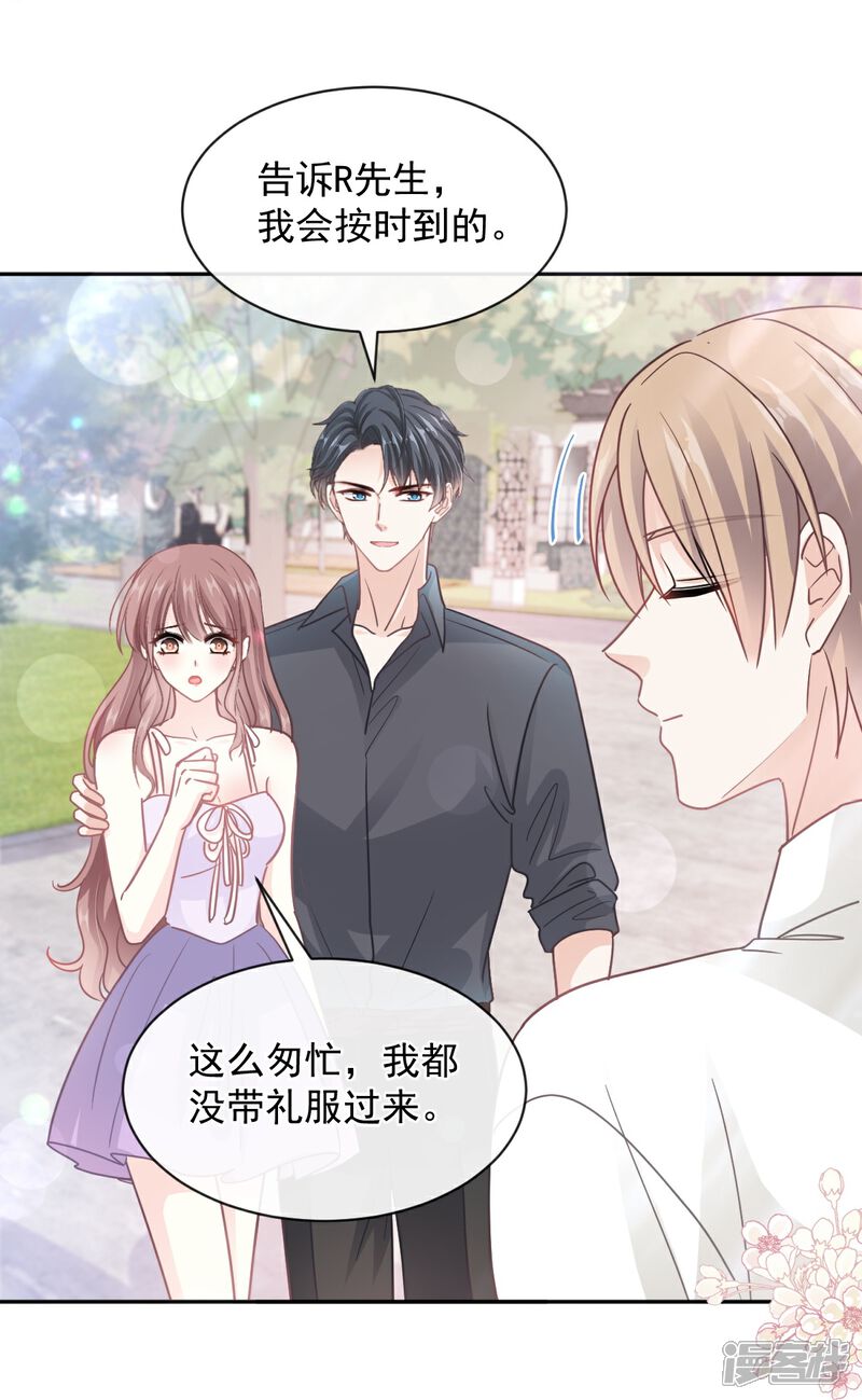 《霸道总裁轻轻爱》第273话 南美之旅 第31页