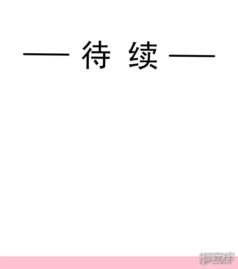 《霸道总裁轻轻爱》第273话 南美之旅 第36页