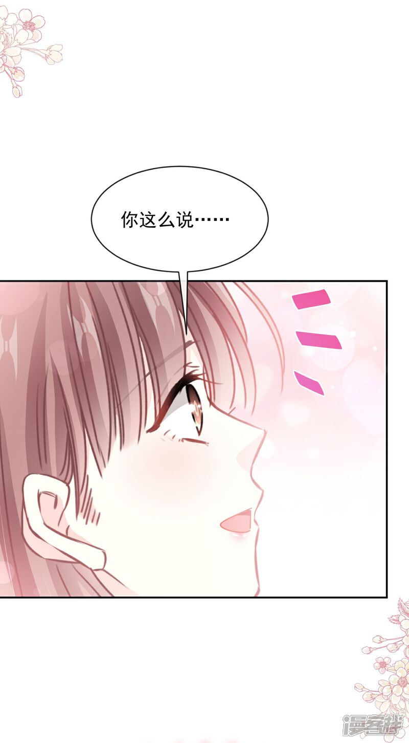 《霸道总裁轻轻爱》第273话 南美之旅 第6页